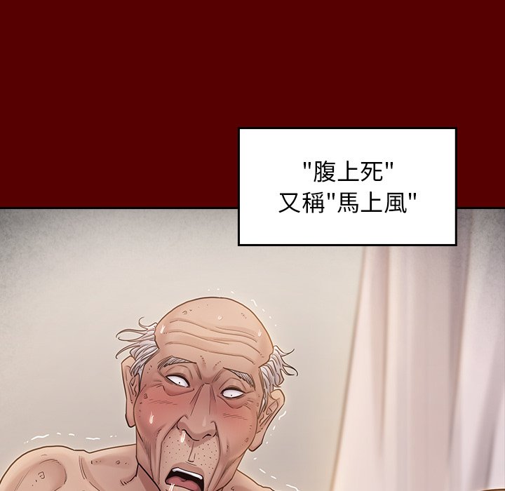 第45话-桃花-Team Byam（第15张）