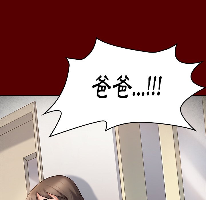 第45话-桃花-Team Byam（第27张）