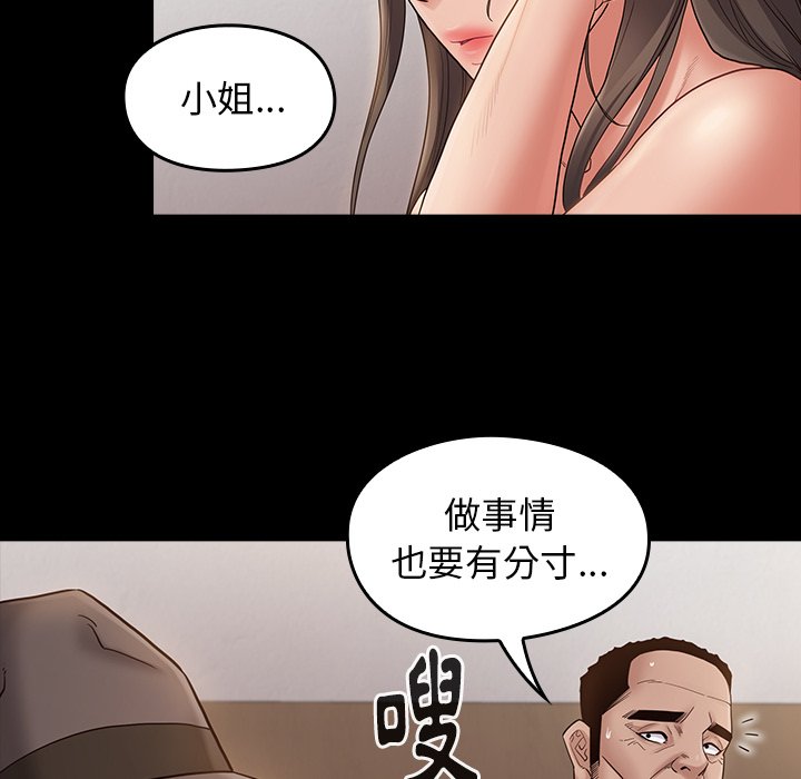 第46话-桃花-Team Byam（第16张）