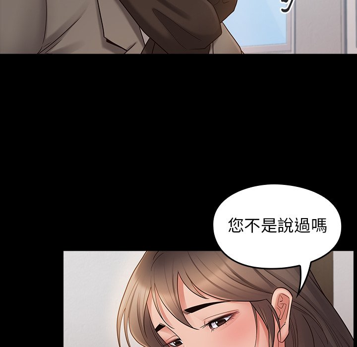 第46话-桃花-Team Byam（第19张）