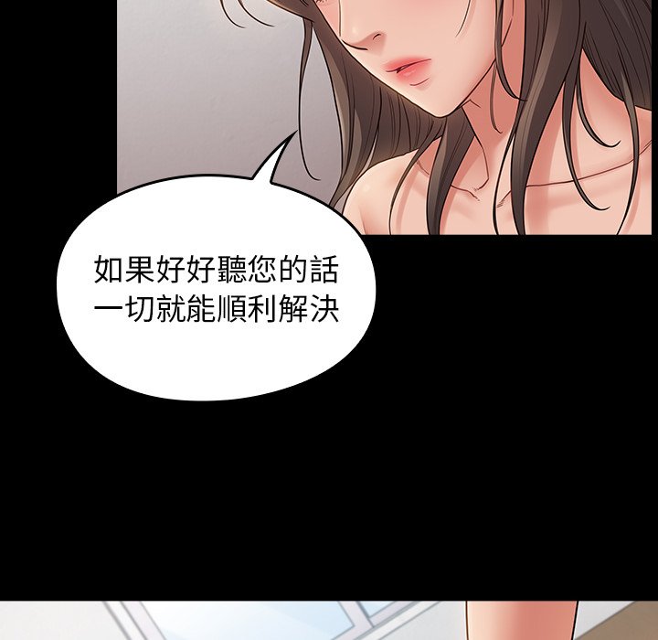 第46话-桃花-Team Byam（第20张）