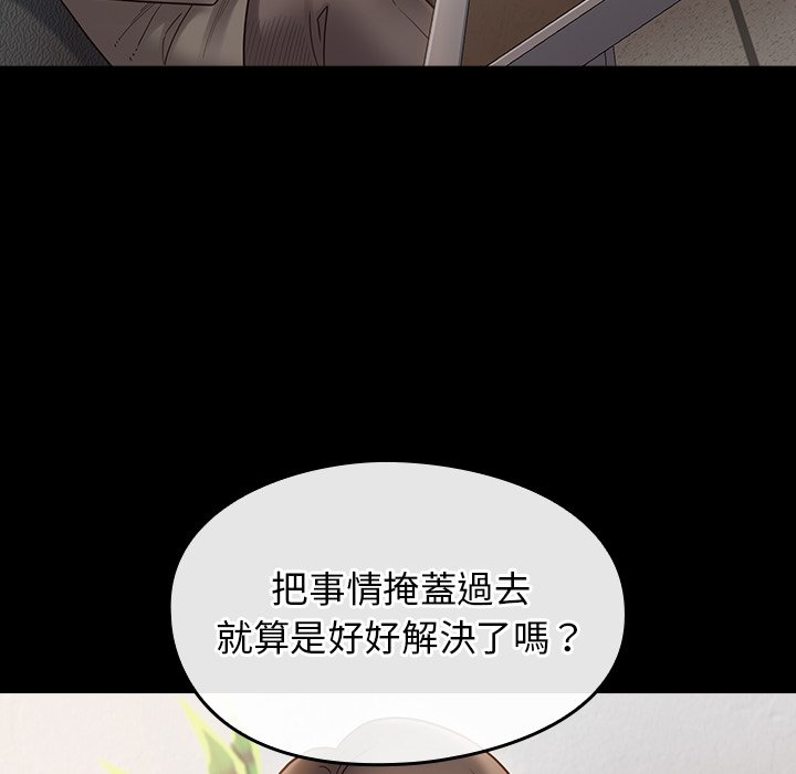 第46话-桃花-Team Byam（第22张）