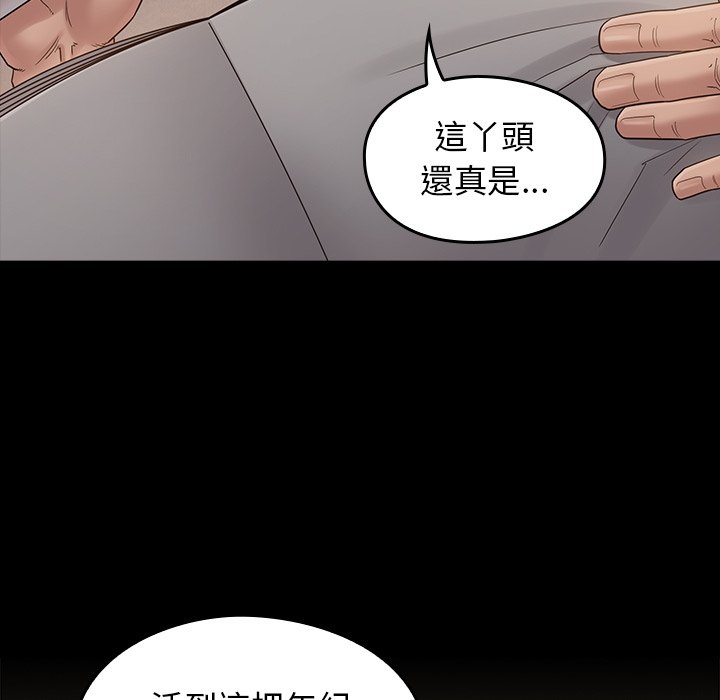 第46话-桃花-Team Byam（第28张）