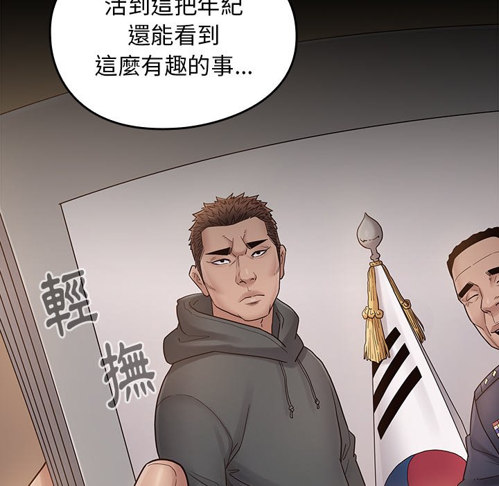 第46话-桃花-Team Byam（第29张）