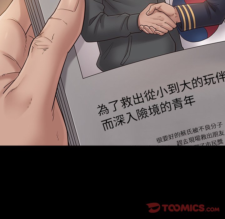 第46话-桃花-Team Byam（第30张）