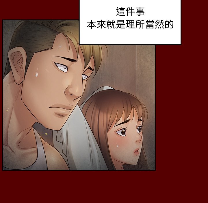 第46话-桃花-Team Byam（第36张）