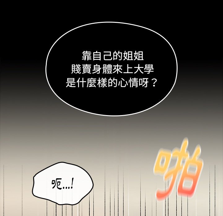 第47话-桃花-Team Byam（第8张）