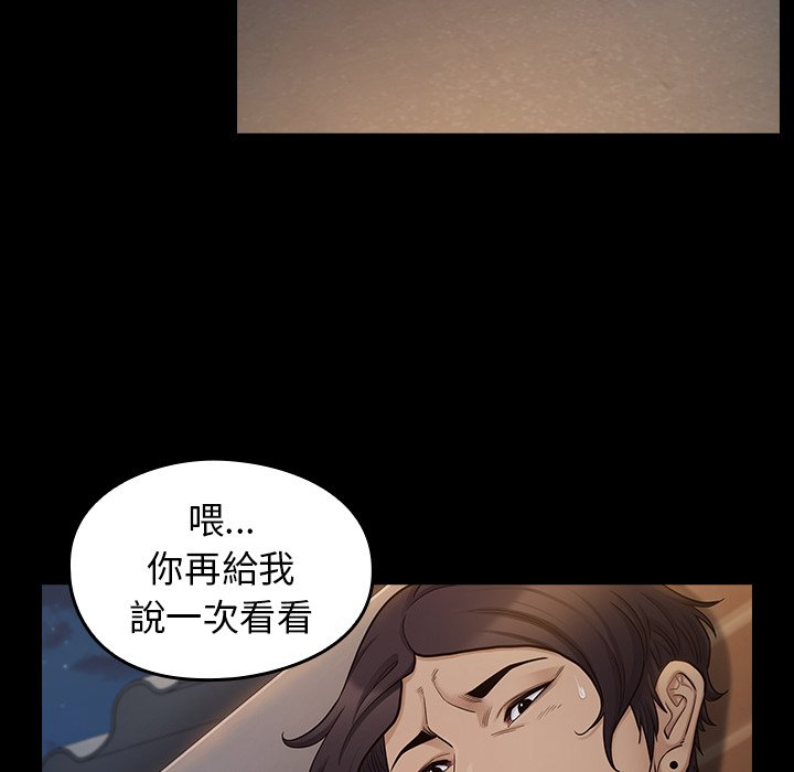 第47话-桃花-Team Byam（第16张）