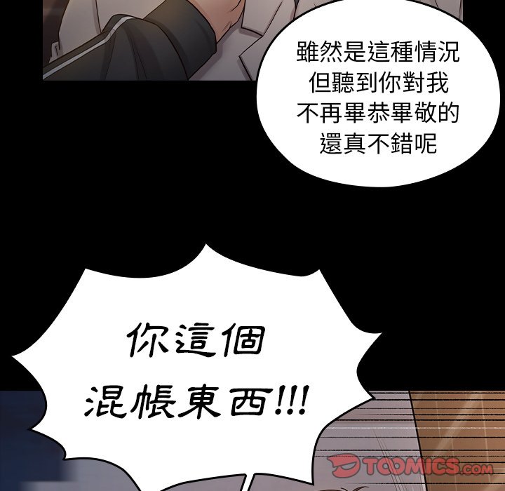 第47话-桃花-Team Byam（第21张）
