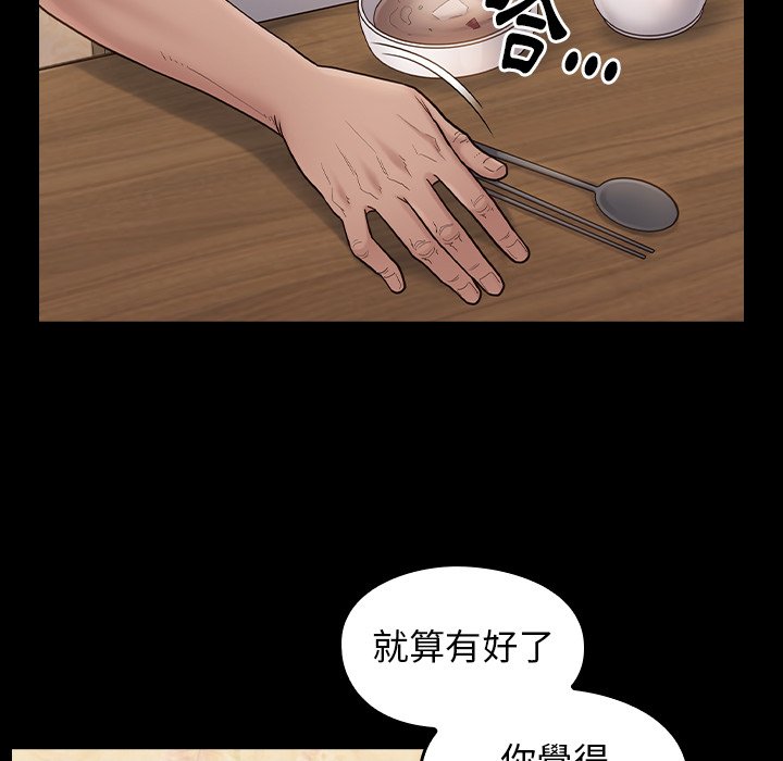 第49话-桃花-Team Byam（第24张）