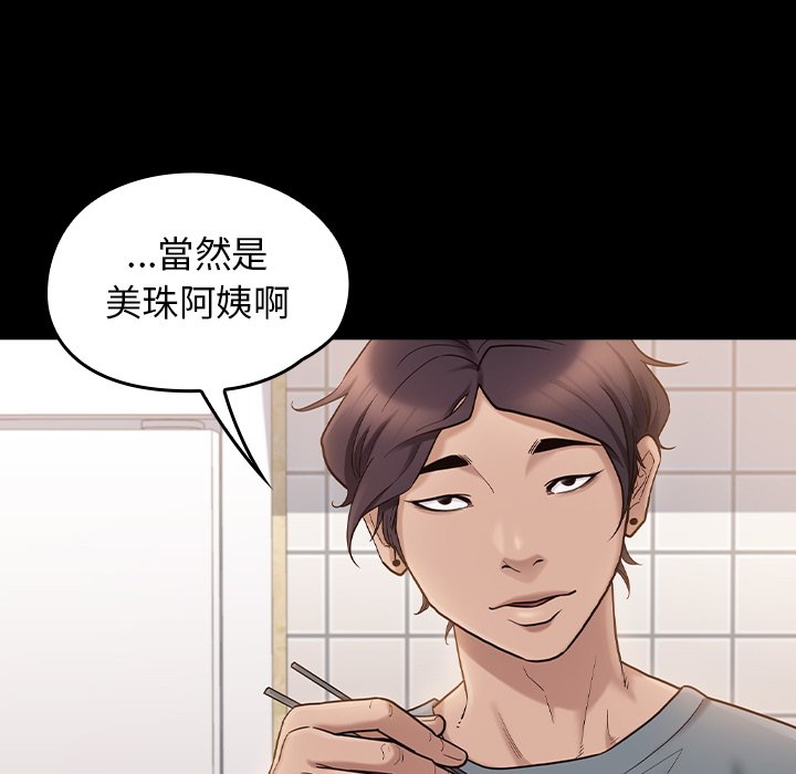 第49话-桃花-Team Byam（第26张）