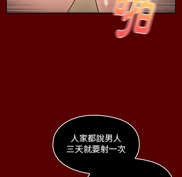 第49话-桃花-Team Byam（第30张）