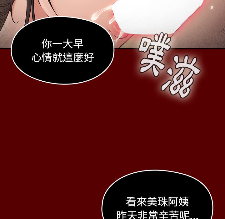 第49话-桃花-Team Byam（第34张）