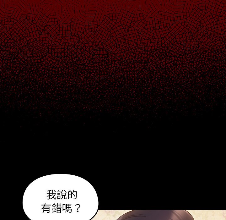 第49话-桃花-Team Byam（第37张）