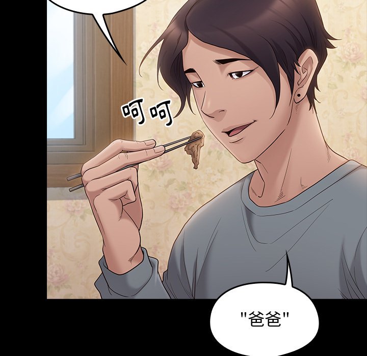 第49话-桃花-Team Byam（第38张）