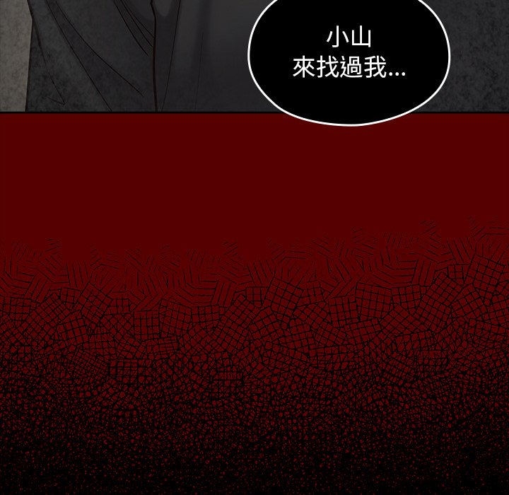 第50话-桃花-Team Byam（第5张）