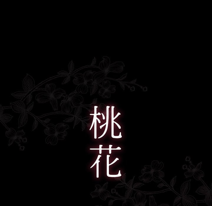 第52话-桃花-Team Byam（第16张）