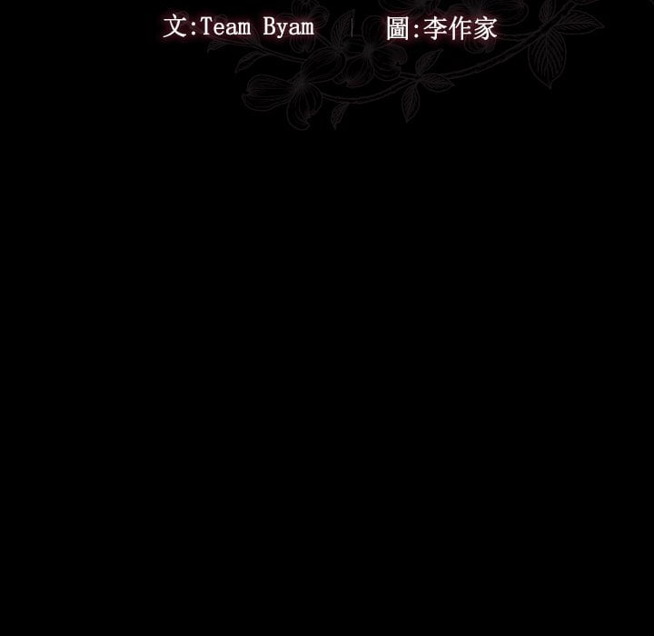第52话-桃花-Team Byam（第17张）