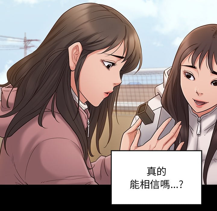 第53话-桃花-Team Byam（第13张）