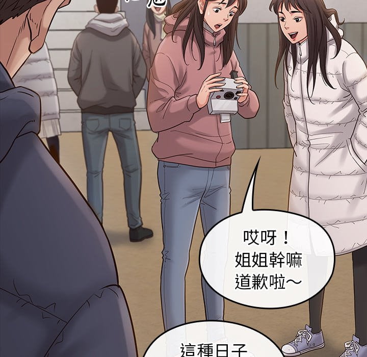 第53话-桃花-Team Byam（第22张）