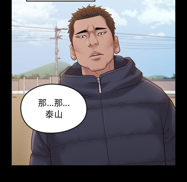 第53话-桃花-Team Byam（第24张）