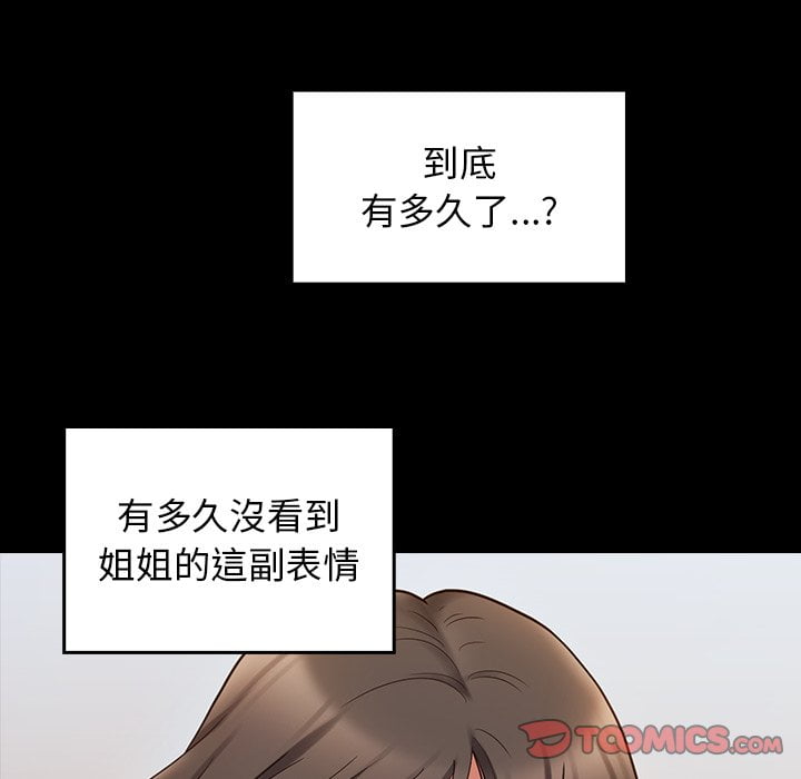 第53话-桃花-Team Byam（第30张）