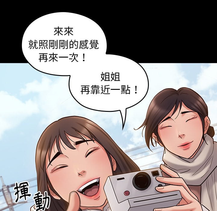 第53话-桃花-Team Byam（第34张）