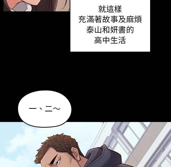 第53话-桃花-Team Byam（第37张）