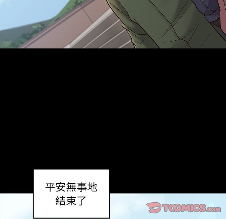 第53话-桃花-Team Byam（第39张）