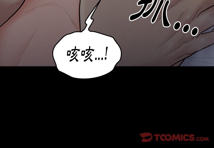 第54话-桃花-Team Byam（第3张）
