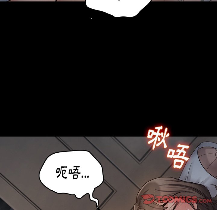 第54话-桃花-Team Byam（第12张）