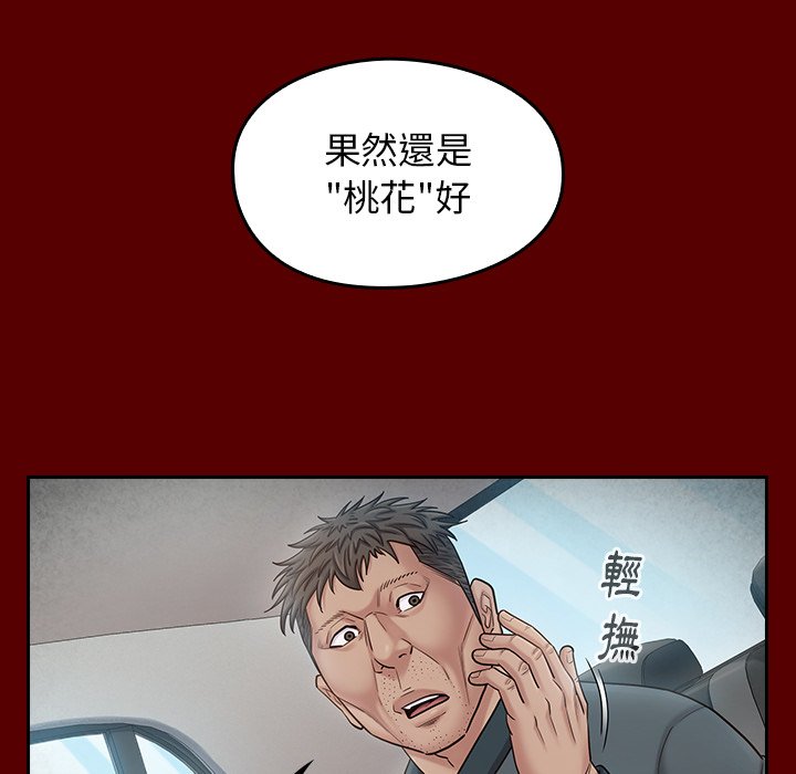 第55话-桃花-Team Byam（第6张）