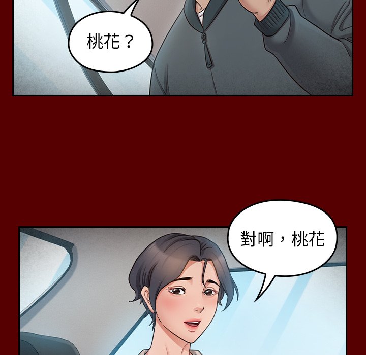 第55话-桃花-Team Byam（第7张）