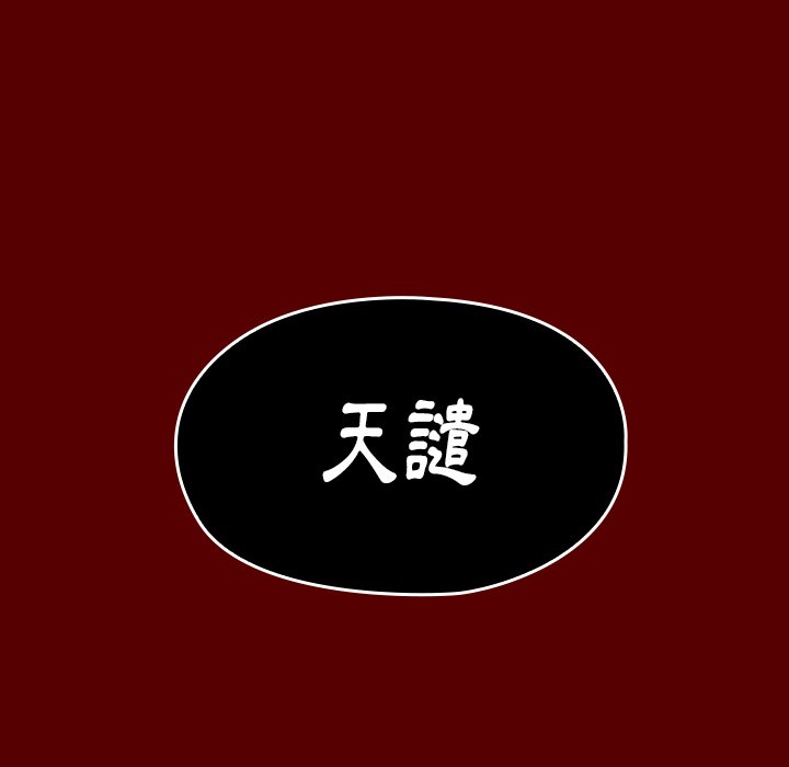 第55话-桃花-Team Byam（第15张）