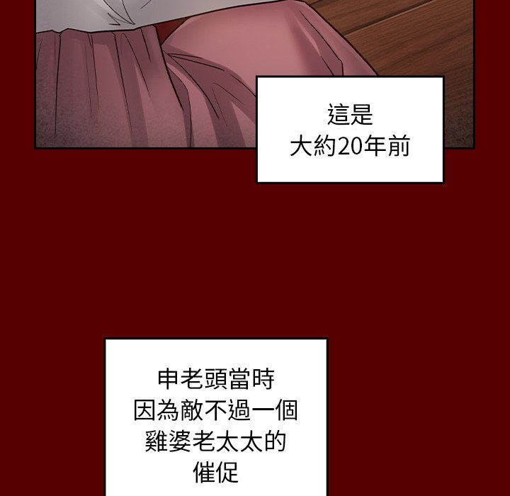 第55话-桃花-Team Byam（第17张）
