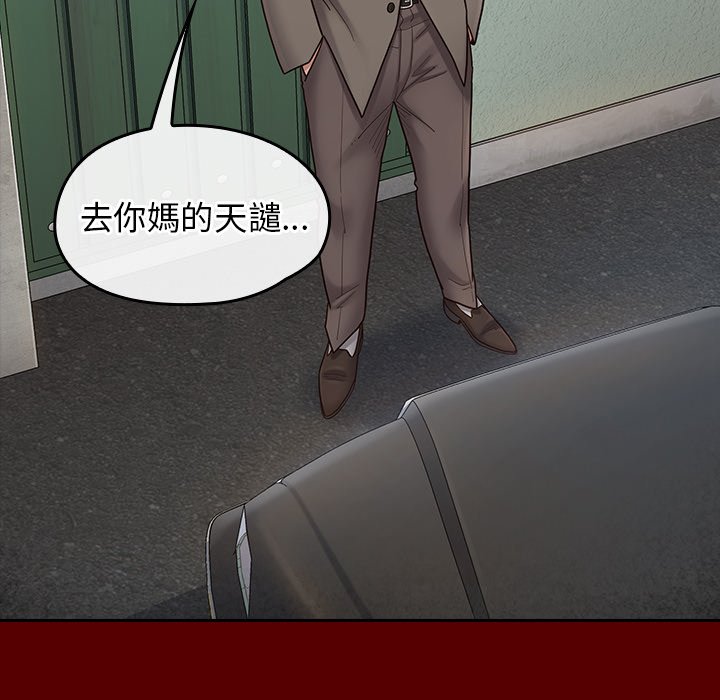 第55话-桃花-Team Byam（第25张）