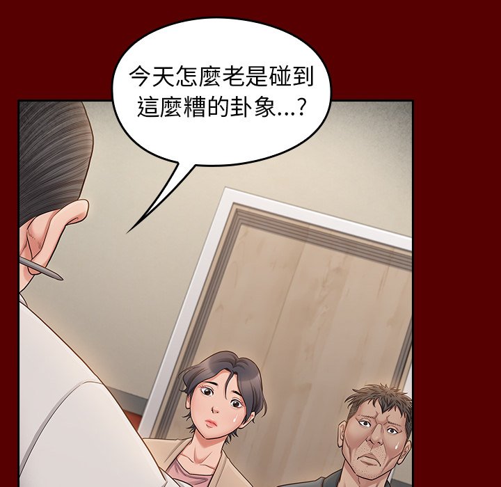 第55话-桃花-Team Byam（第29张）