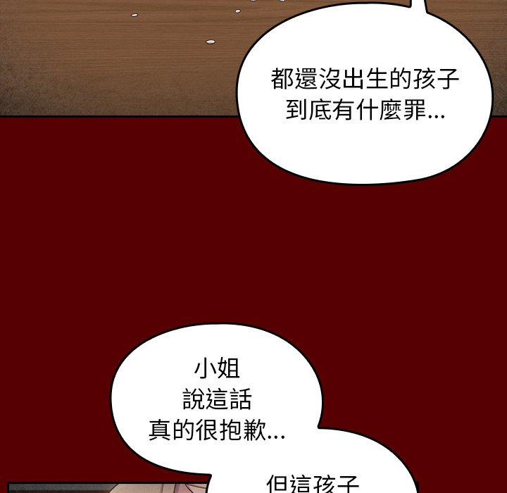 第55话-桃花-Team Byam（第32张）