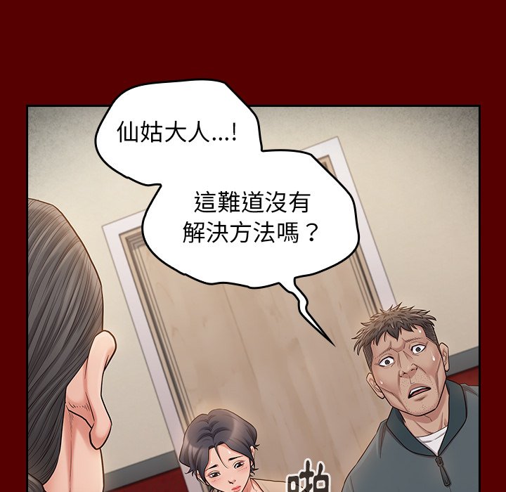 第55话-桃花-Team Byam（第35张）