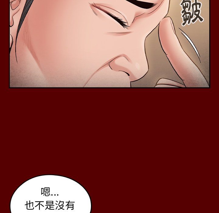 第55话-桃花-Team Byam（第37张）