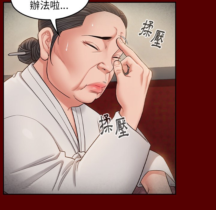 第55话-桃花-Team Byam（第38张）