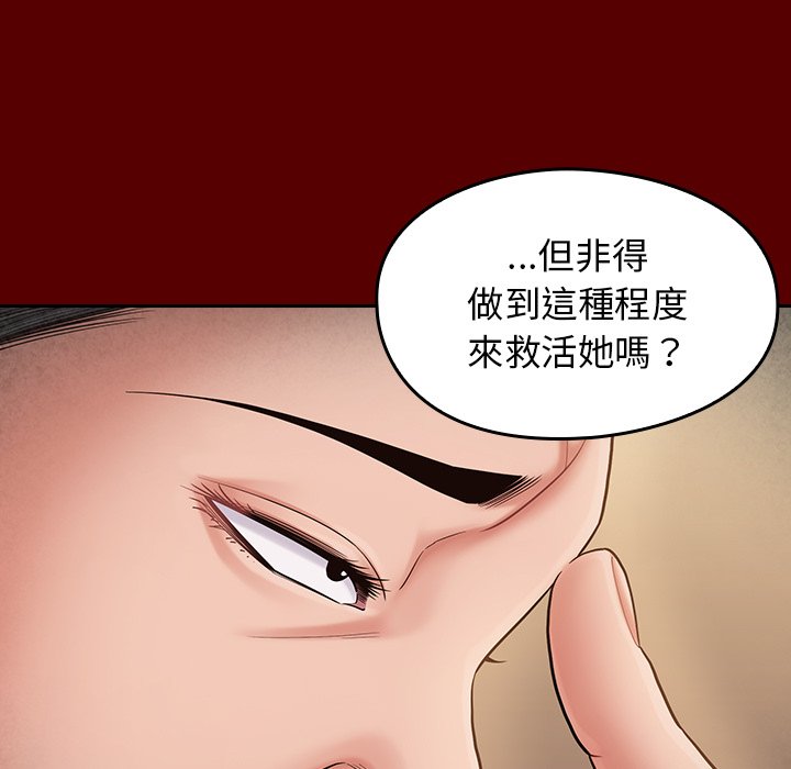 第55话-桃花-Team Byam（第39张）
