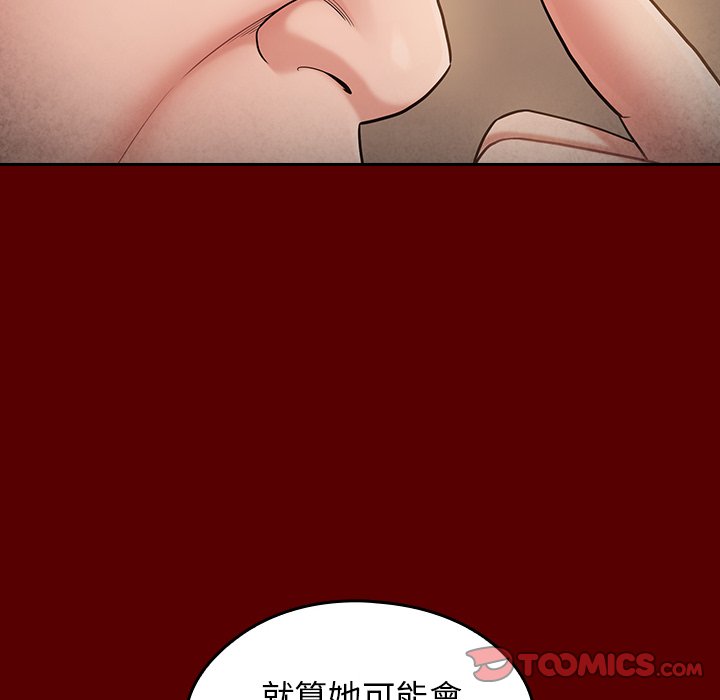 第55话-桃花-Team Byam（第40张）