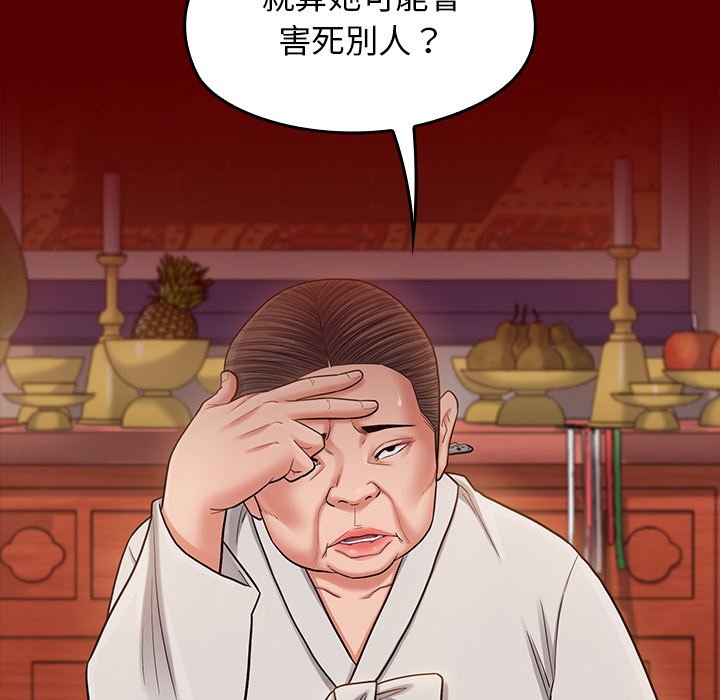 第55话-桃花-Team Byam（第41张）