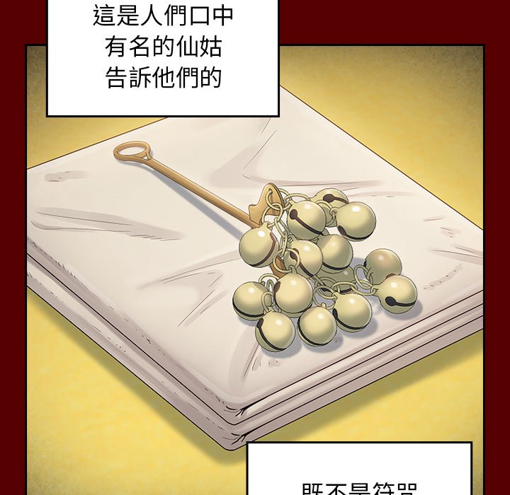 第55话-桃花-Team Byam（第45张）