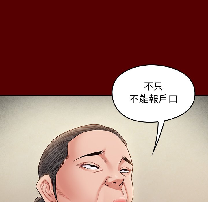 第55话-桃花-Team Byam（第47张）