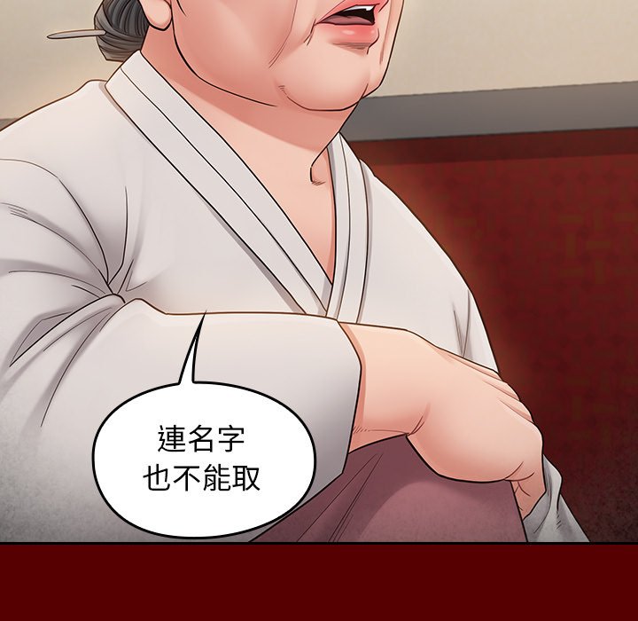 第55话-桃花-Team Byam（第48张）