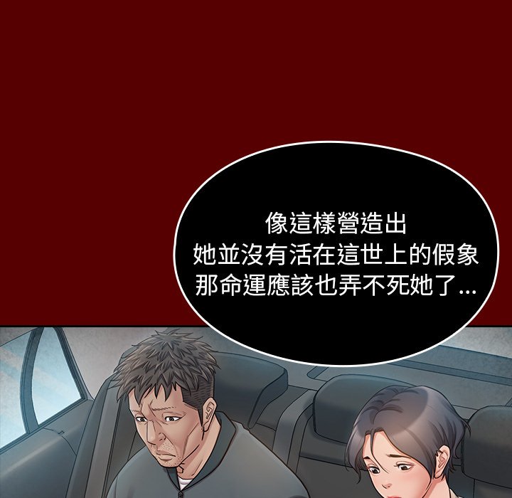 第55话-桃花-Team Byam（第49张）