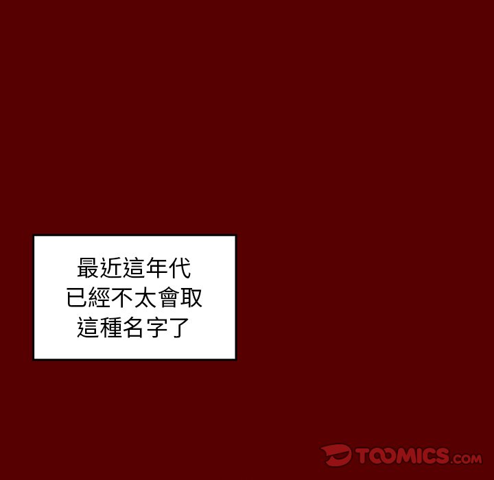 第55话-桃花-Team Byam（第52张）