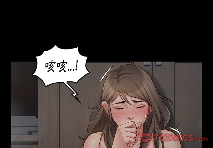 第56话-桃花-Team Byam（第3张）